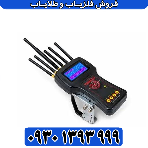 راهنمای جامع ردیاب شعاع‌زن تام ایکس ۸۰ (TOM X 80)