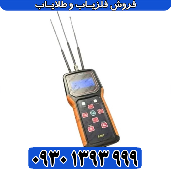 ردیاب فرکانسی قدرتمند رادیکس؛ عملکرد و قابلیتها