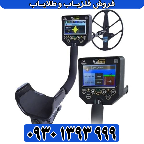 بررسی نخصصی فلزیاب نقطه زن Via Gold A7 ویا گلد