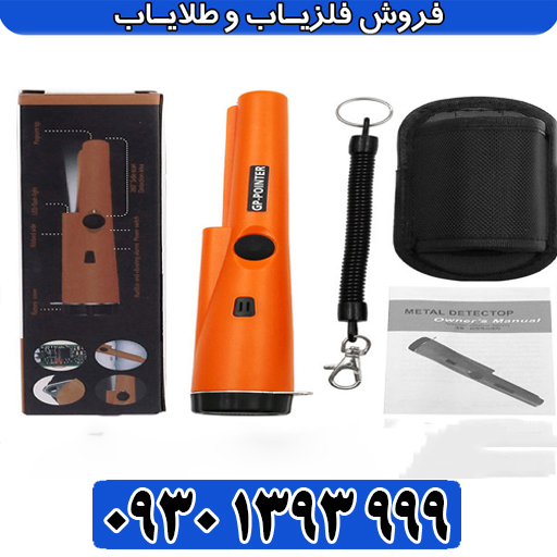 پین‌پوینتر جی‌پی‌پوینتر / معرفی، مشخصات فنی و نکات خرید