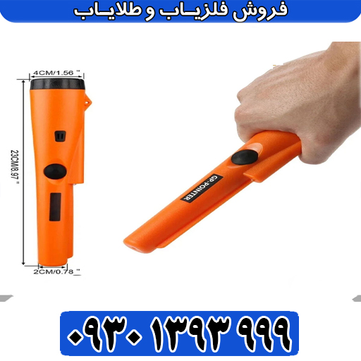  پین‌پوینتر جی‌پی‌پوینتر / معرفی، مشخصات فنی و نکات خرید