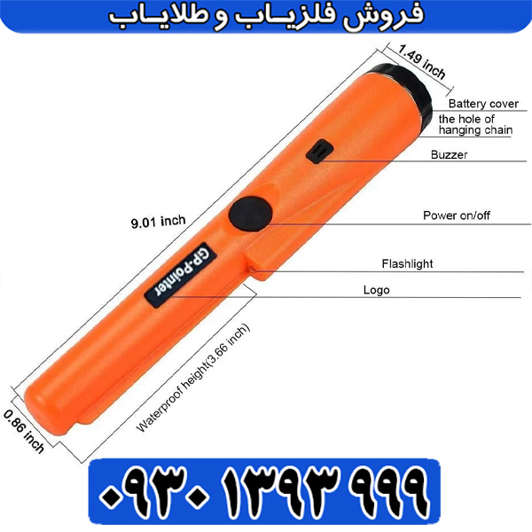 پینپوینتر GP Pointer؛ ابزاری ارزانقیمت برای شروع کاوش