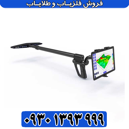 آموزش گامبهگام کار با اسکنر UIG Ground Scanner