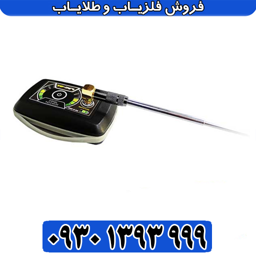 🔍 آشنایی کامل با یون‌یاب TF MINI آمریکایی؛ معجزه کوچک در دنیای گنج‌یابی