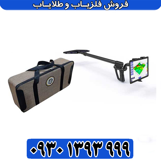 آموزش گامبهگام کار با اسکنر UIG Ground Scanner