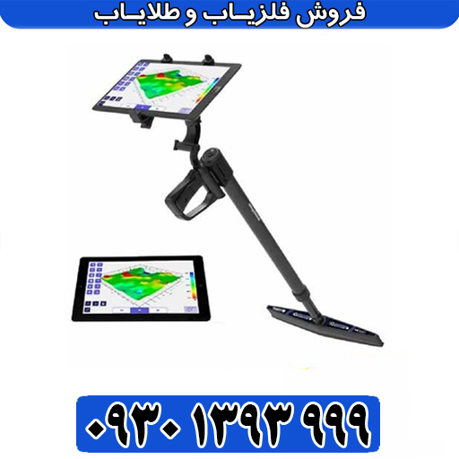 آموزش گامبهگام کار با اسکنر UIG Ground Scanner
