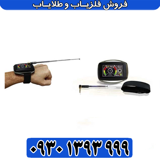 🔍 آشنایی کامل با یون‌یاب TF MINI آمریکایی؛ معجزه کوچک در دنیای گنج‌یابی