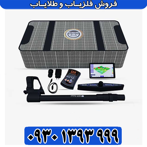 آموزش گامبهگام کار با اسکنر UIG Ground Scanner
