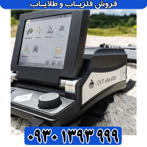 OKM EXP 6000؛ قدرتمندترین رادار آلمانی