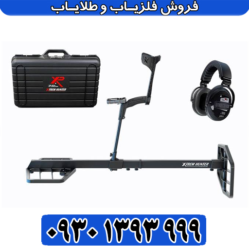 آموزش کامل فلزیاب نقطه‌زن Xtrem Hunter؛ از تنظیمات پایه تا کاوش حرفه‌ای