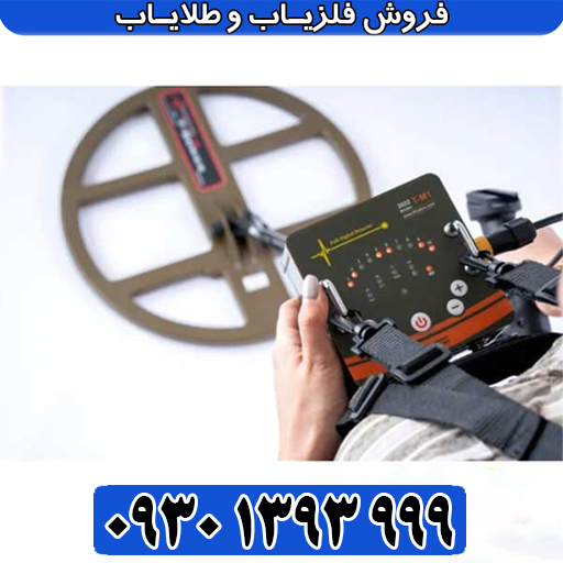 فلزیاب پالسی T-M1؛ بررسی مشخصات، قیمت و نکات طلایی قبل از خرید