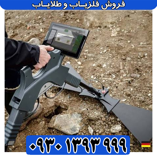 فلزیاب تصویری Gepard GPR 3D؛ معرفی کامل، مشخصات فنی