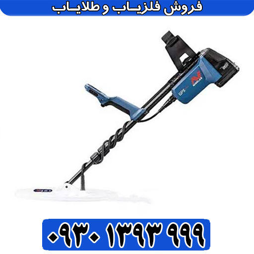 خرید فلزیاب جی پی ایکس ۶۰۰۰ اصل استرالیا | قیمت روز و مشخصات