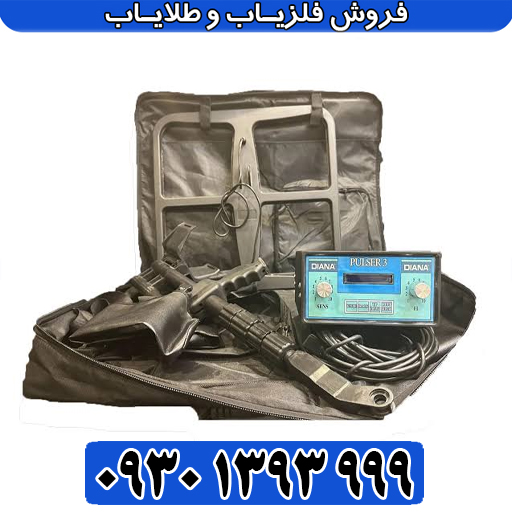 نقطهزن پالسی دیانا؛ معرفی کامل، قیمت روز و مشخصات فنی