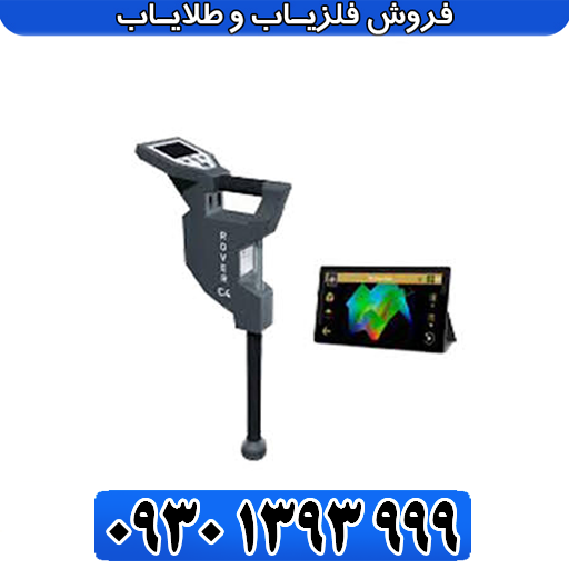 فلزیاب تصویری OKM Rover C4 اسکنر روور سی 4