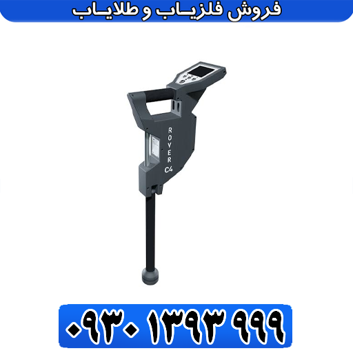 فلزیاب تصویری OKM Rover C4 اسکنر روور سی 4