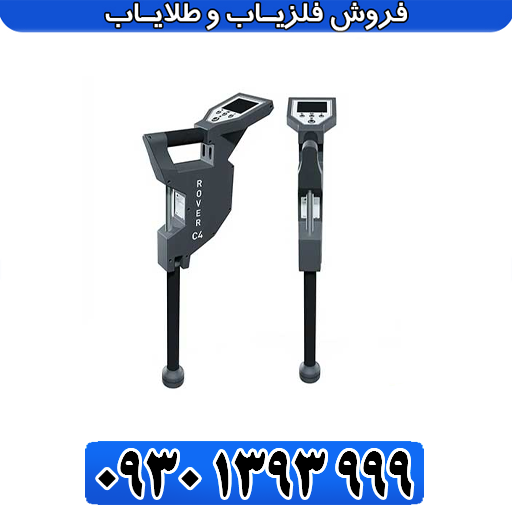 فلزیاب تصویری OKM Rover C4 اسکنر روور سی 4