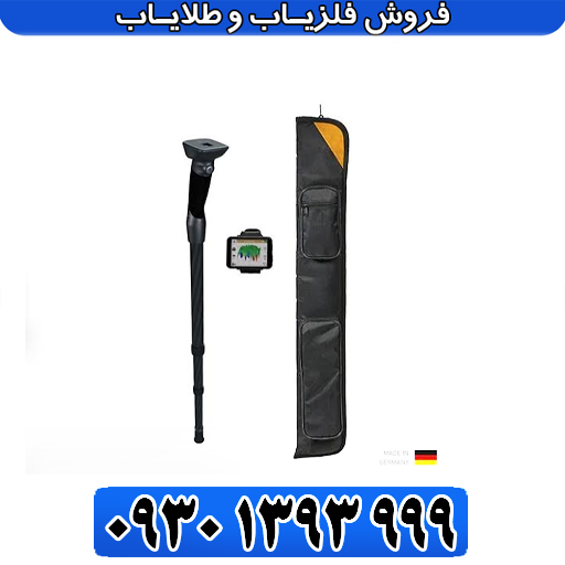 فلزیاب روور UC اصل آلمان | مشخصات و عملکرد