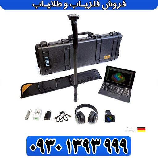 فلزیاب روور UC اصل آلمان | مشخصات و عملکرد