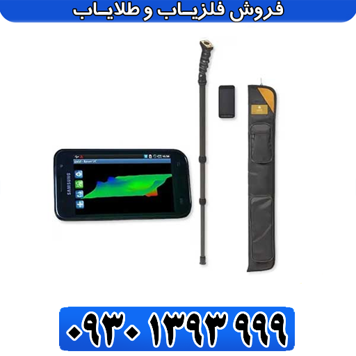 فلزیاب روور UC اصل آلمان | مشخصات و عملکرد