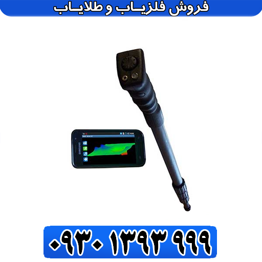 فلزیاب روور UC اصل آلمان | مشخصات و عملکرد