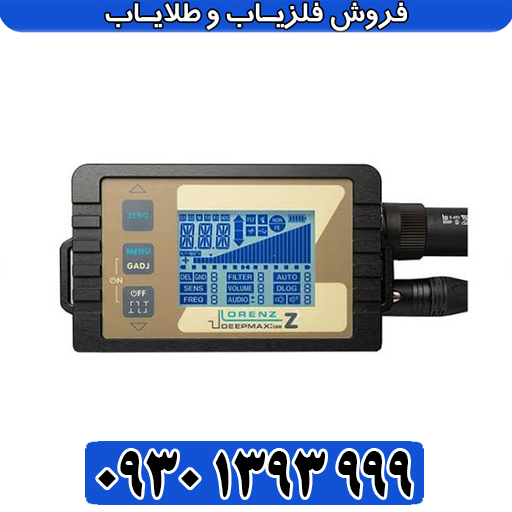  لورنز زد ۲؛ جدیدترین نسل نقطه‌زن پالسی آلمان