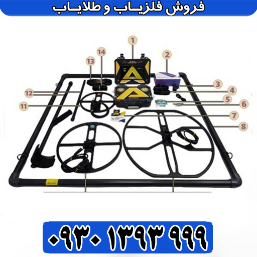 فلزیاب آلفا اس ایکس 9000