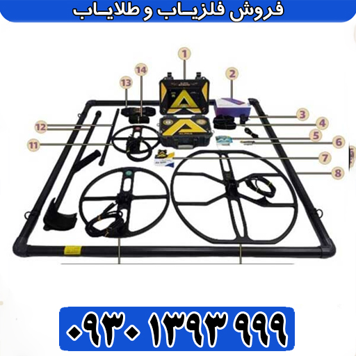 فلزیاب آلفا اس ایکس 9000