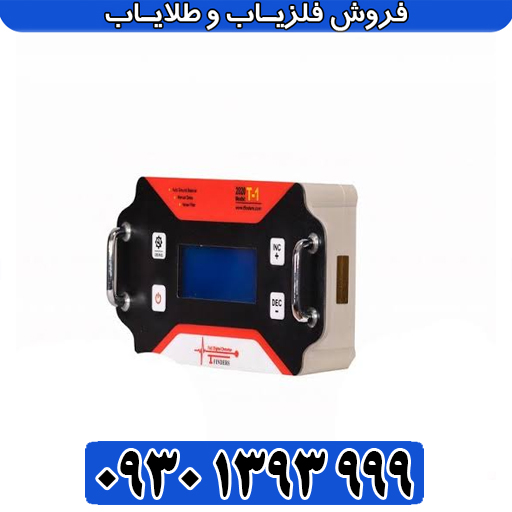  فلزیاب پالسی T1 | بررسی قیمت، مشخصات، عمق‌زنی، کارایی، آموزش و خرید