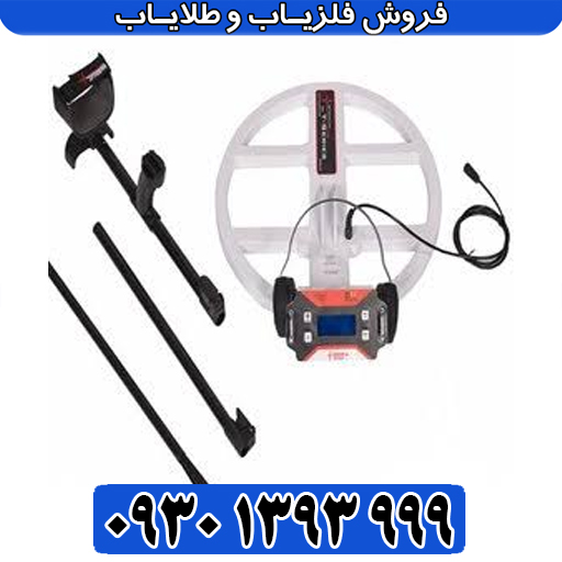  فلزیاب پالسی T1 | بررسی قیمت، مشخصات، عمق‌زنی، کارایی، آموزش و خرید