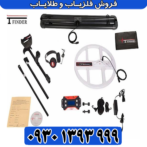  فلزیاب پالسی T1 | بررسی قیمت، مشخصات، عمق‌زنی، کارایی، آموزش و خرید