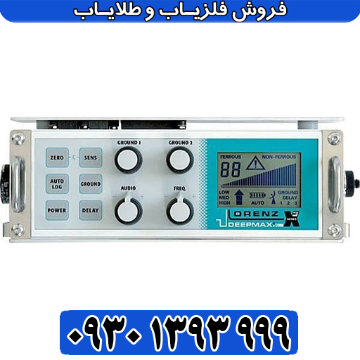 فلزیاب لورنز Deepmax X3؛ معرفی کامل، مشخصات فنی
