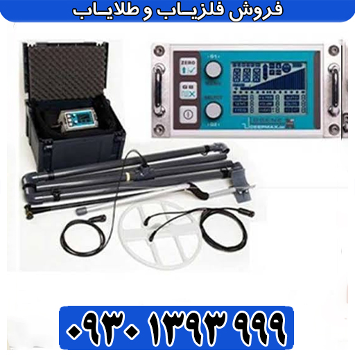 فلزیاب لورنز Deepmax X3؛ معرفی کامل، مشخصات فنی