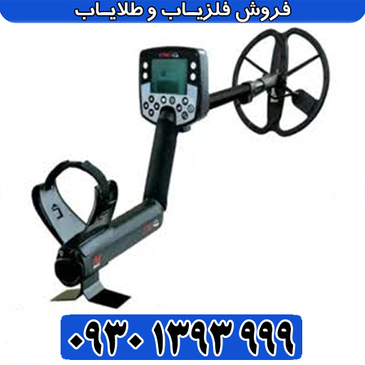 فلزیاب پالسی دیپ مستر ایکس ۷؛ معرفی کامل، مشخصات فنی + راهنمای خرید