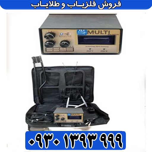 فلزیاب پالسی بی اچ پی مولتی | بررسی قیمت، مشخصات، عمق‌زنی، کارایی