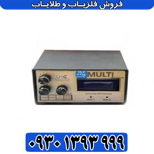  فلزیاب پالسی بی اچ پی مولتی | بررسی قیمت، مشخصات، عمق‌زنی، کارایی