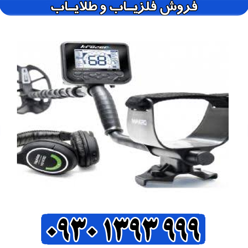  فلزیاب پالسی بی اچ پی مولتی | بررسی قیمت، مشخصات، عمق‌زنی، کارایی