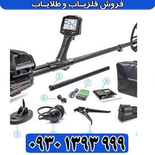  فلزیاب پالسی بی اچ پی مولتی | بررسی قیمت، مشخصات، عمق‌زنی، کارایی