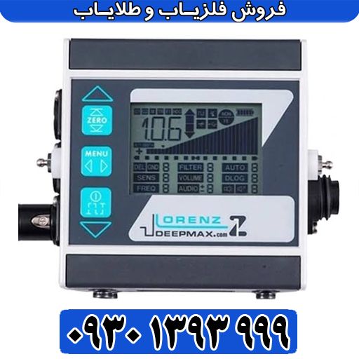 لورنز زد وان؛ قدرتمندترین نقطهزن پالسی آلمان