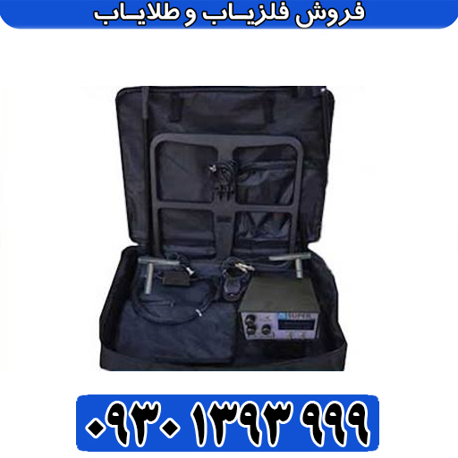 ⚡ فلزیاب پالسی بی اچ پی سوپر؛ معرفی کامل + قیمت و مشخصات فنی