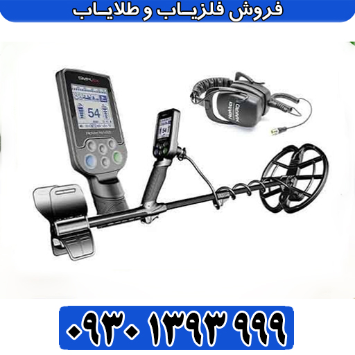 فلزیاب پالسی GDI Geosensis X3؛ بررسی عمقزنی، کویلها