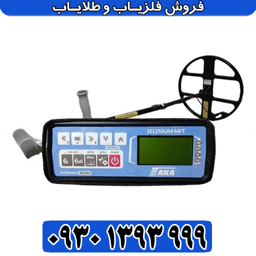 ⚡ فلزیاب پالسی بی اچ پی سوپر؛ معرفی کامل + قیمت و مشخصات فنی