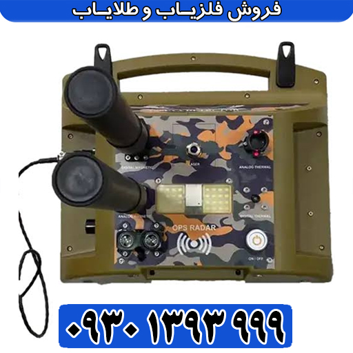 پروتون RB M5؛ بررسی تخصصی فلزیاب تصویری