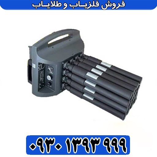 پروتون ۱۶ سنسور؛ پیشرفته‌ترین فلزیاب تصویری و تکنولوژی چندسنسوره 