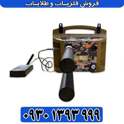 پروتون RB M5؛ بررسی تخصصی فلزیاب تصویری