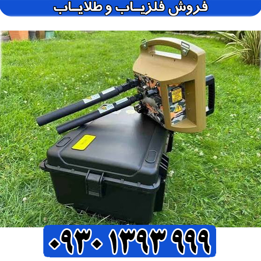 پروتون RB M5؛ بررسی تخصصی فلزیاب تصویری