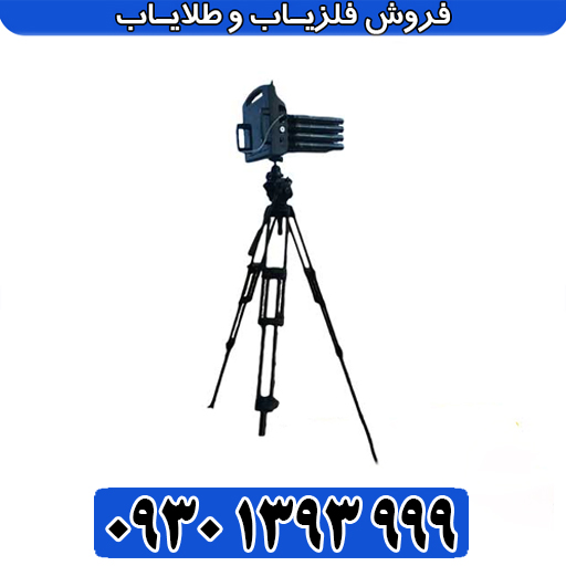 پروتون ۱۶ سنسور؛ پیشرفته‌ترین فلزیاب تصویری و تکنولوژی چندسنسوره 