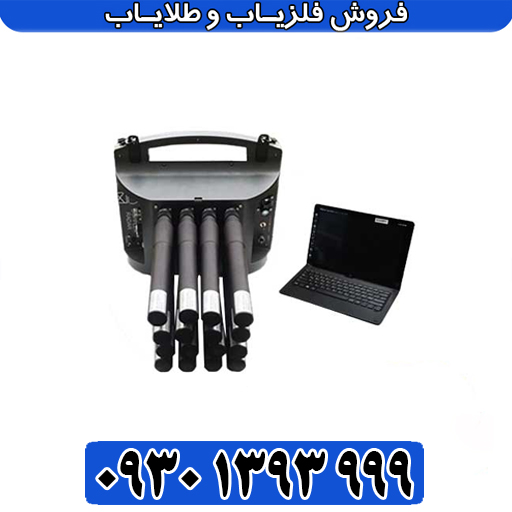 پروتون ۱۶ سنسور؛ پیشرفته‌ترین فلزیاب تصویری و تکنولوژی چندسنسوره 