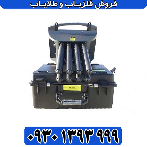 فلزیاب تصویری پروتون LB-8؛ عمق‌یابی فوق‌العاده 
