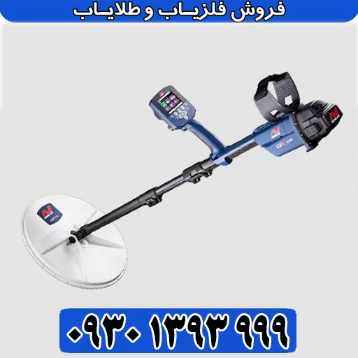 مشخصات فنی نقطهزن جی پی زد ۷۰۰۰ + قیمت و راهنمای خرید